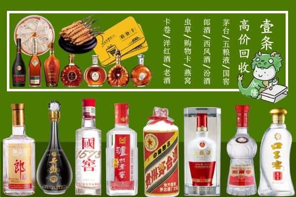 温州市文成回收名酒哪家好