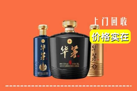 温州市文成回收华茅酒