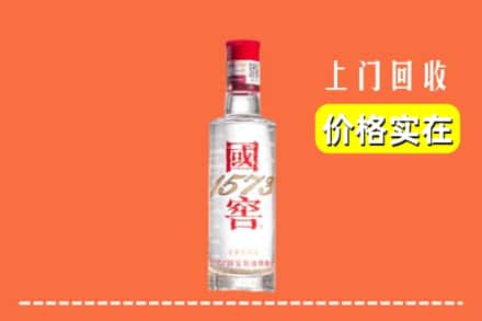 温州市文成回收国窖酒