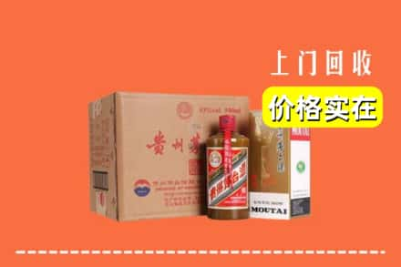 温州市文成回收精品茅台酒