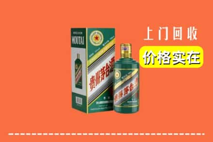 温州市文成回收纪念茅台酒