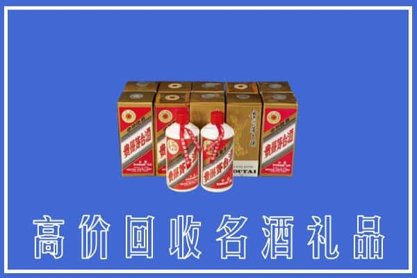 温州市文成回收茅台酒